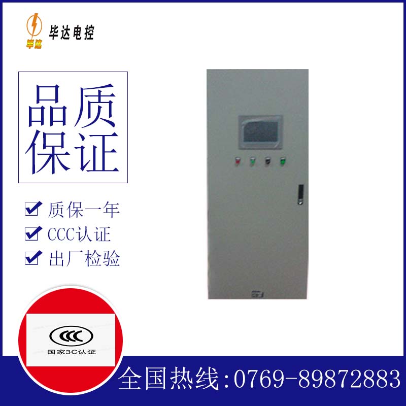 姑苏变频控制箱