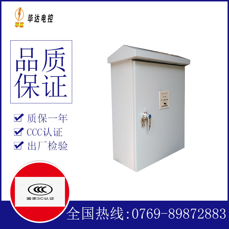 姑苏排污泵控制箱