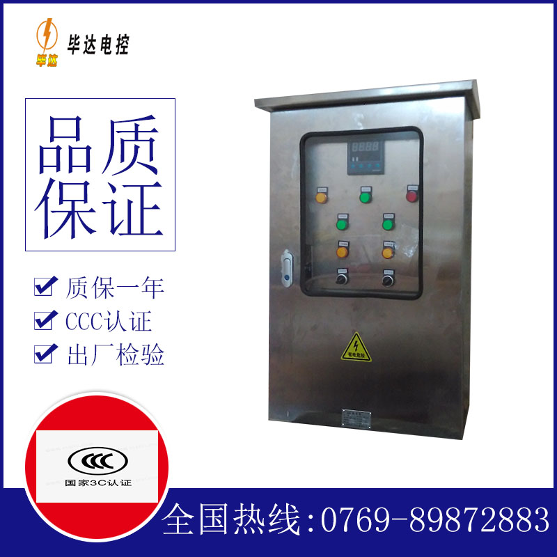 姑苏路灯控制箱