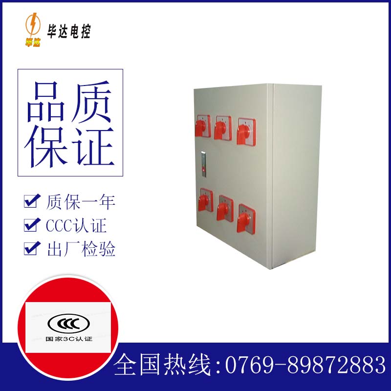 姑苏电器控制箱